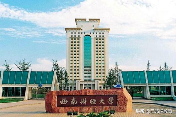 江财财经类全国排名,财经类大学排名出炉央财排名第一