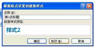 请给你的Word“打底妆”,让Word跑快些系列