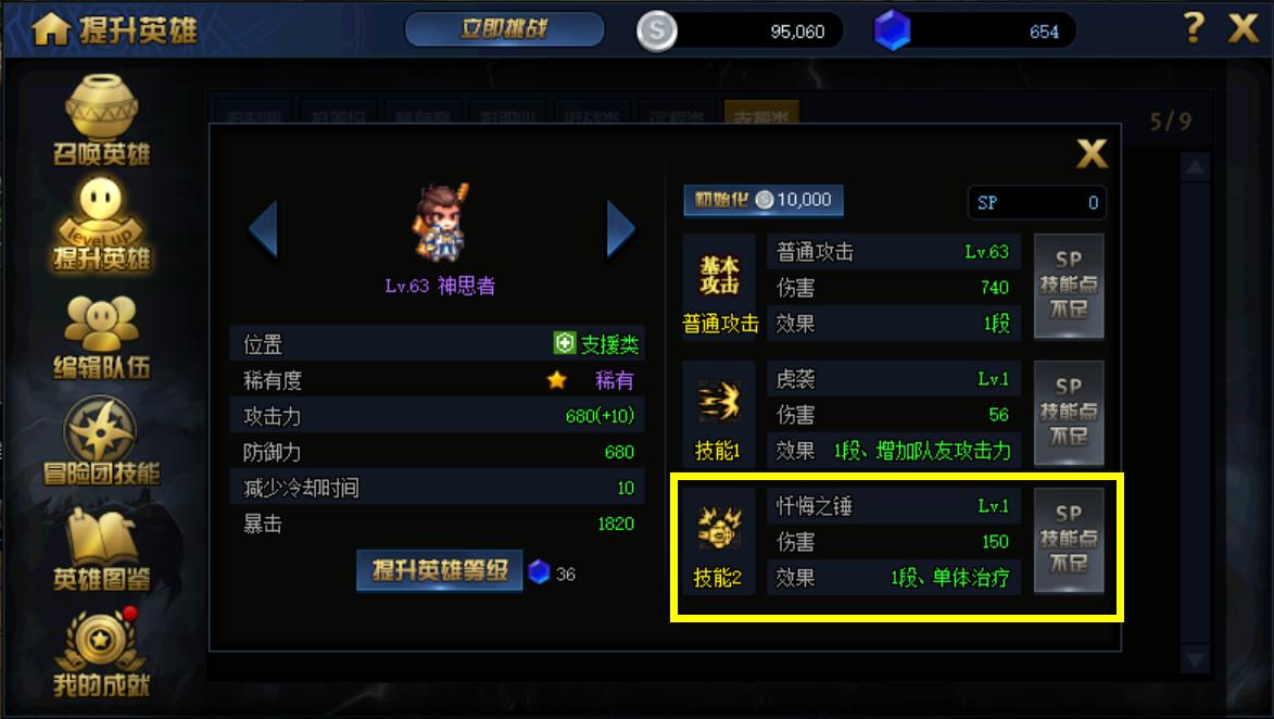 dnf绝望之塔极致冒险最佳阵容,dnf绝望之塔50-60攻略