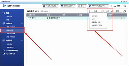 nas配置存储池,nas存储池状态