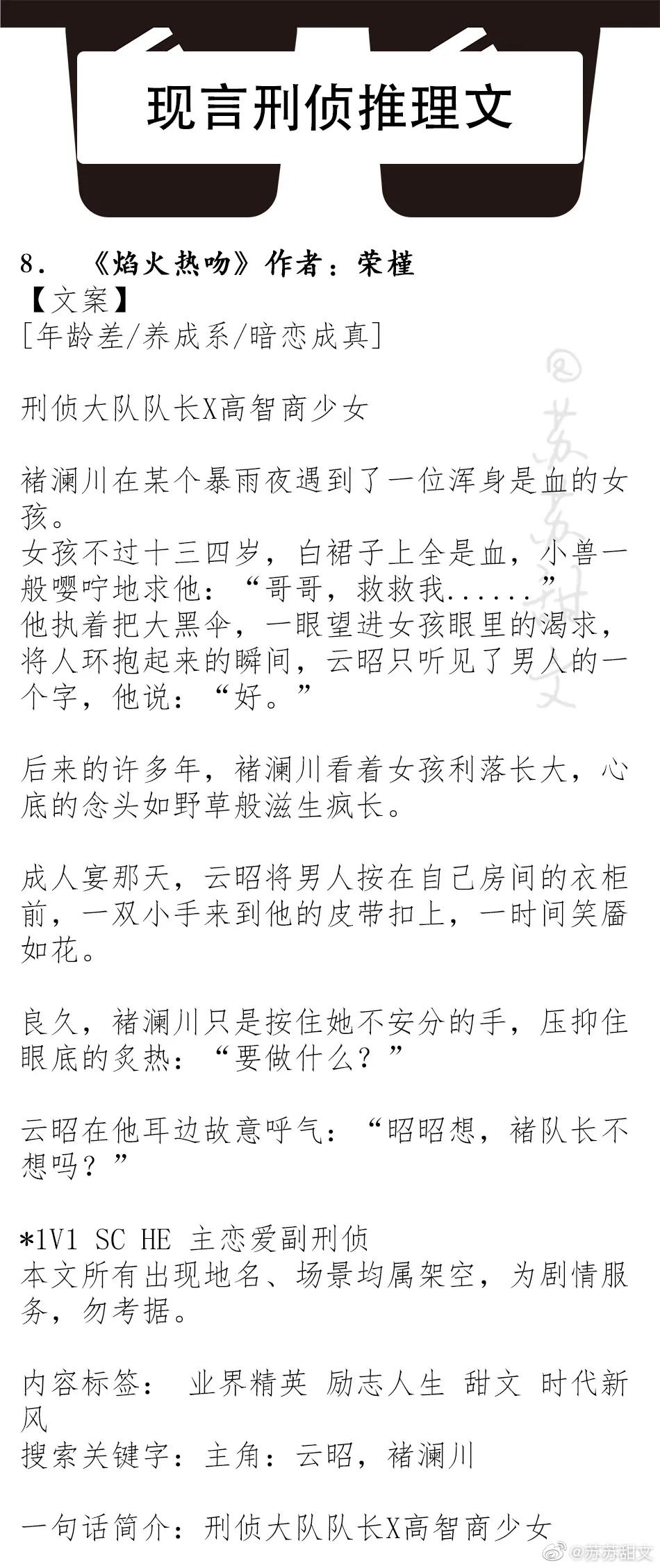 现言小众悬疑刑侦小说,强推九本现代刑侦纯爱文