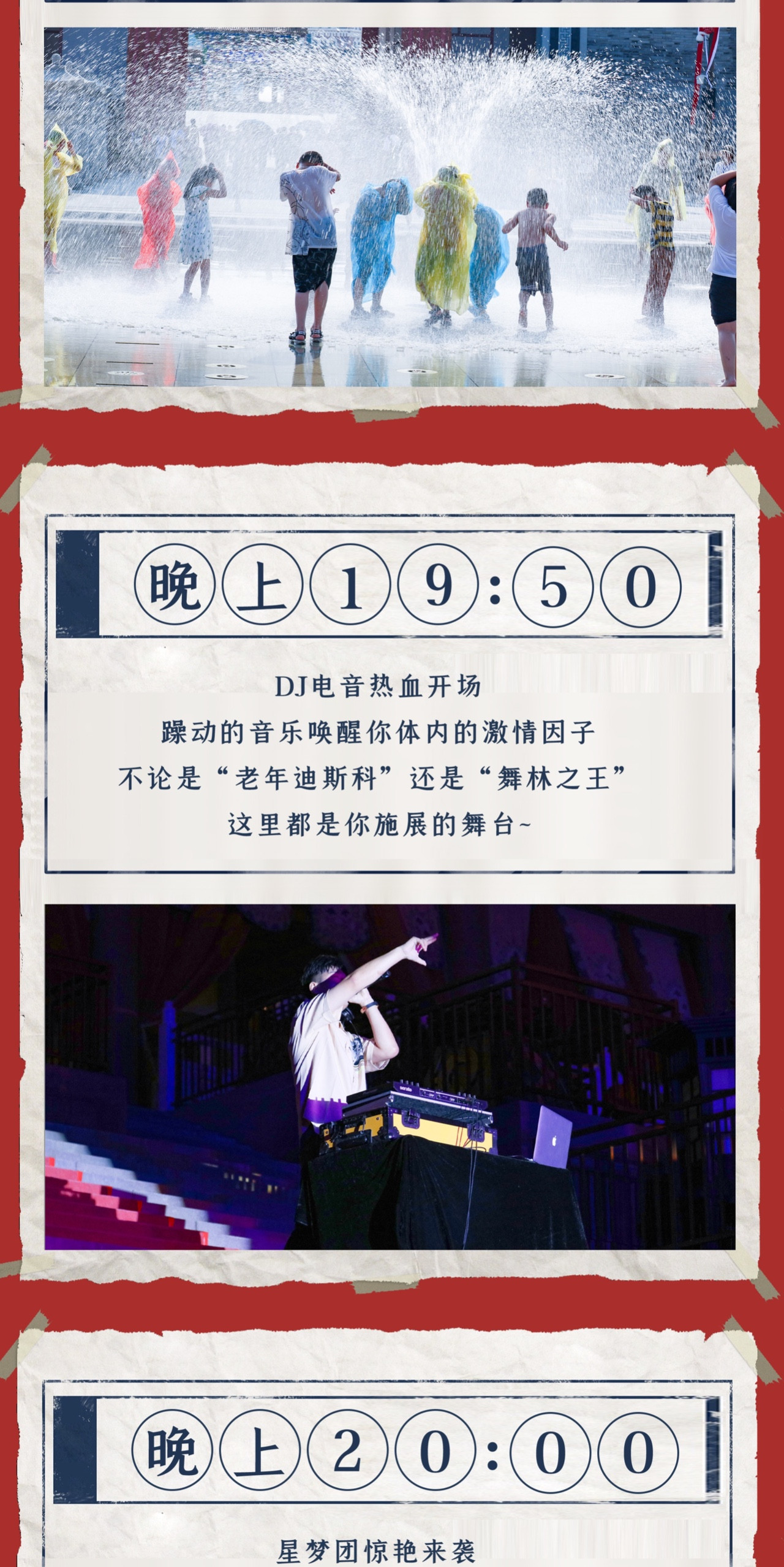 华谊兄弟电影世界11天入戏畅玩,华谊兄弟电影世界暑期狂欢季开幕