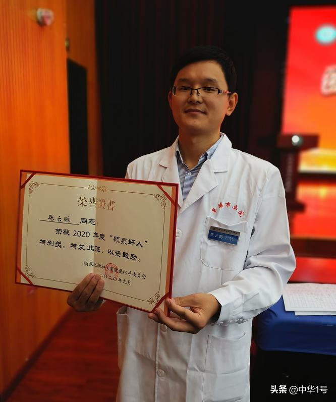 阜阳市张云鹏,张云鹏阜阳