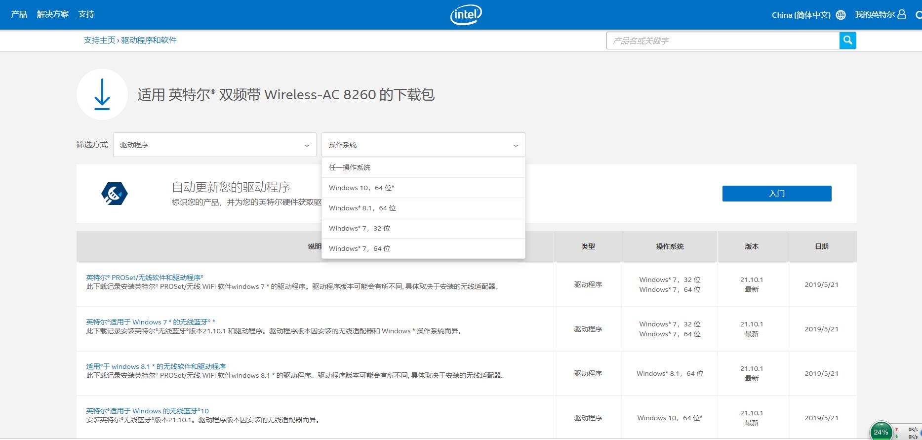 无线网卡先机,挑选无线网卡