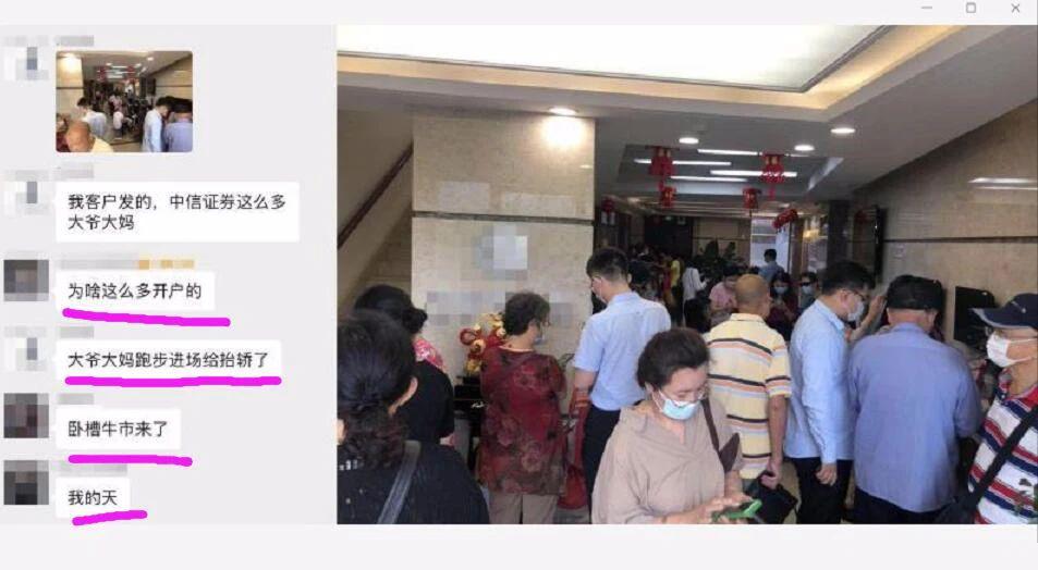 大爷大妈们又来开户了，搞它们，帐户起飞，望尘莫及