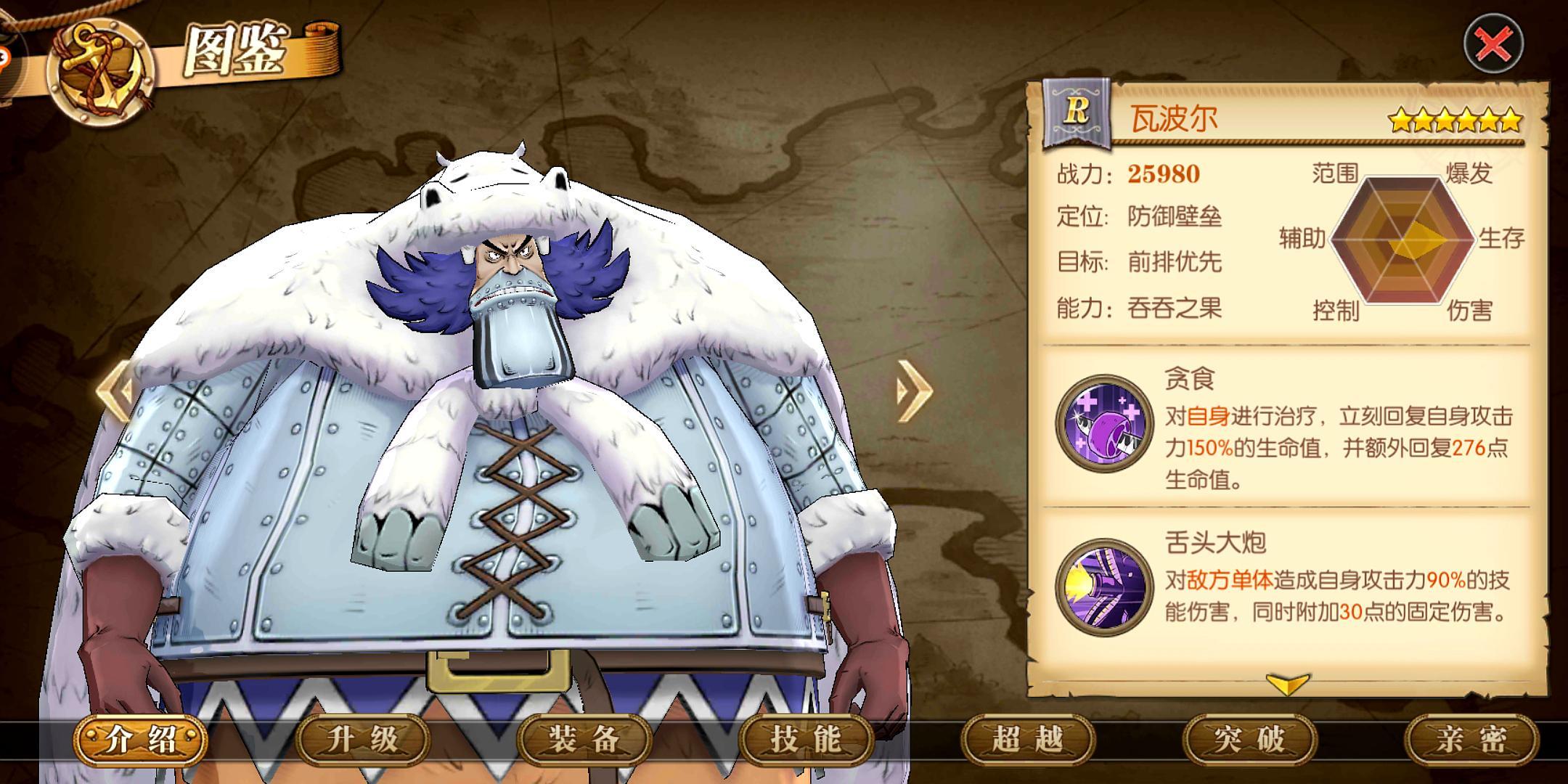 航海王燃烧意志全ssr强度排名,航海王燃烧意志前期ssr阵容推荐