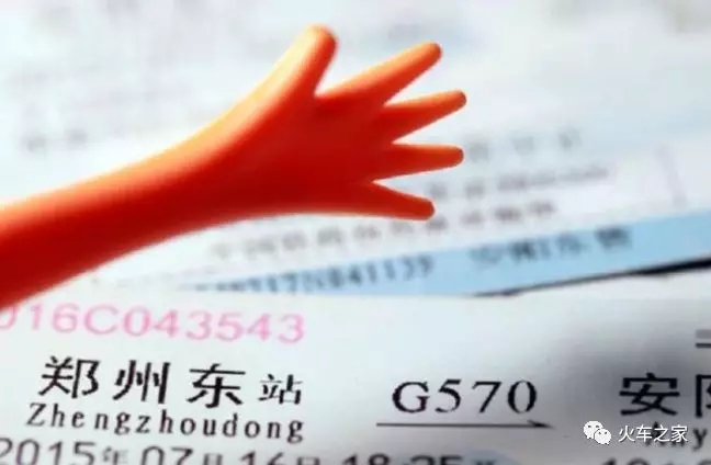 异地火车站买火车票有手续费么 (火车票纸质票可以异地取吗)