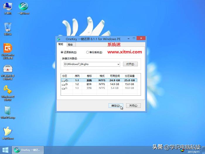 U盘重装Windows7x64系统教程