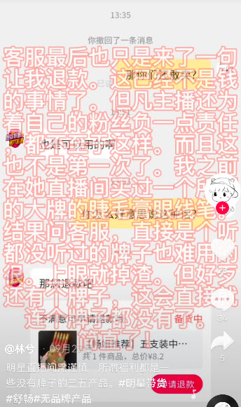 大家会大大方方承认卖假货吗,明目张胆售卖假产品