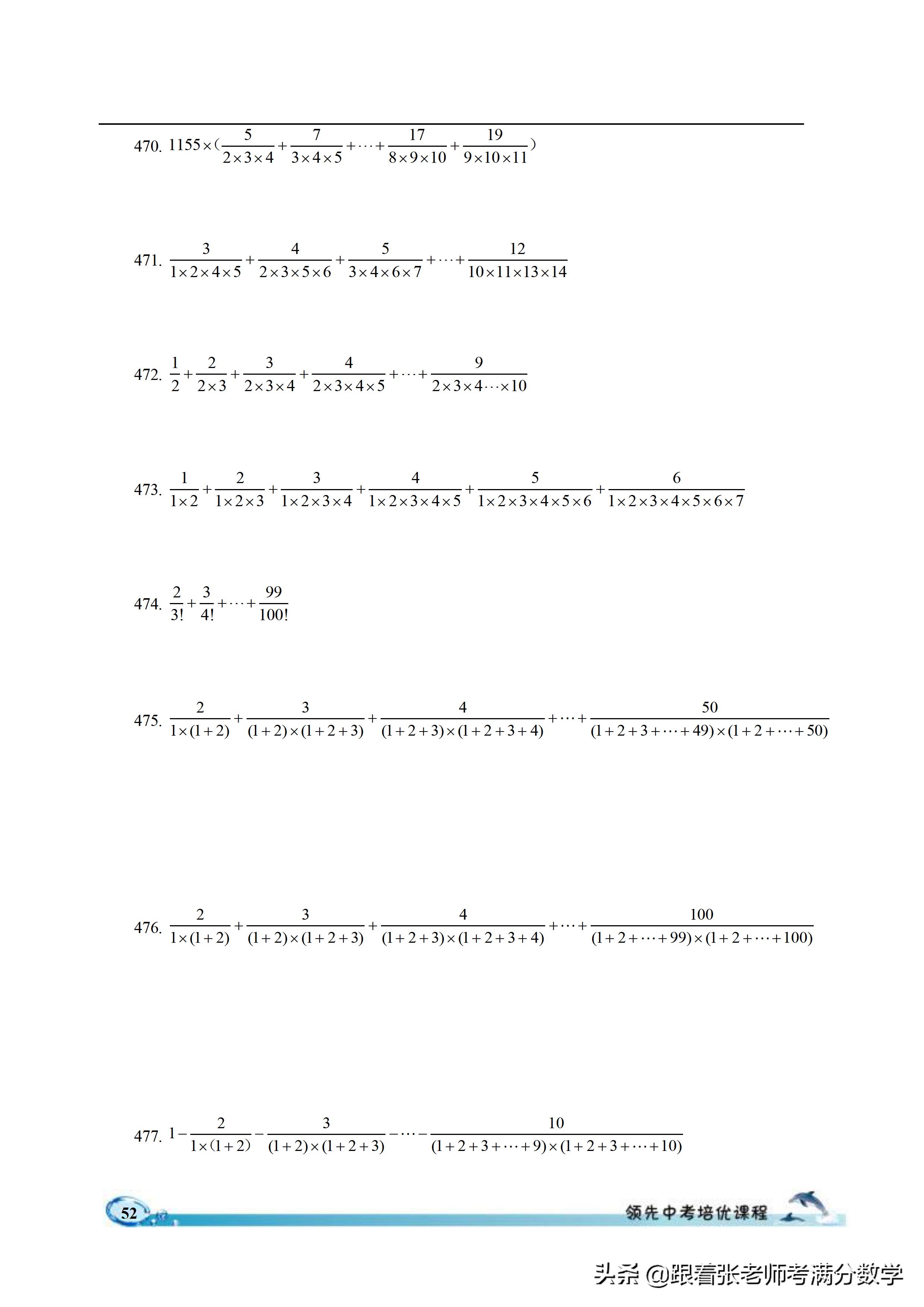 六年级数学计算题和解方程,六年级上册数学简便计算题