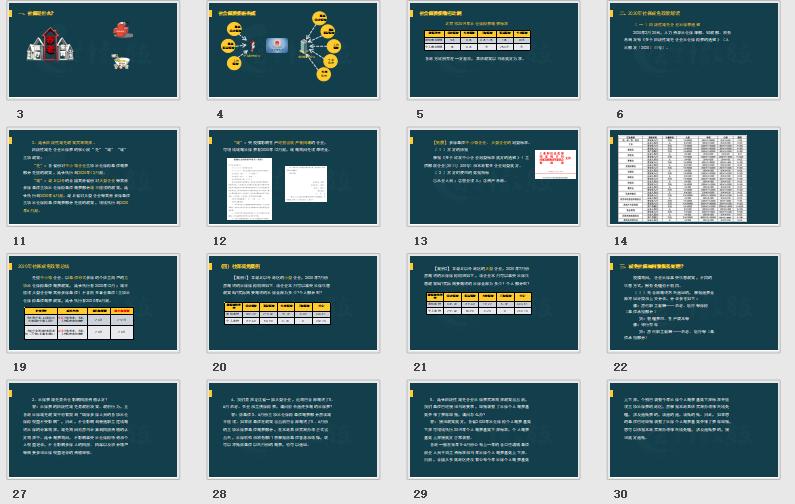 最新不计提社保会计处理,关于社保会计如何做账