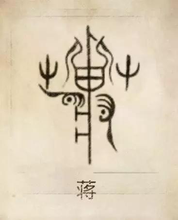 姓贾姓氏图腾高清大图,100个姓氏图腾张姓图腾