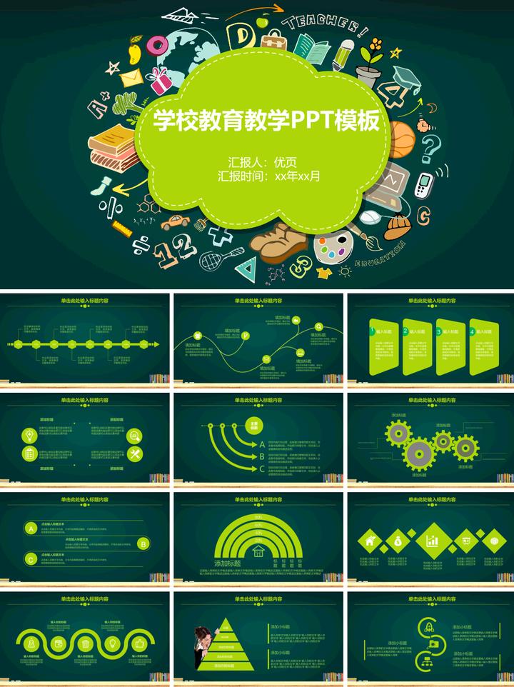 英语说课ppt模板免费完整版,一等奖英语说课模板ppt免费