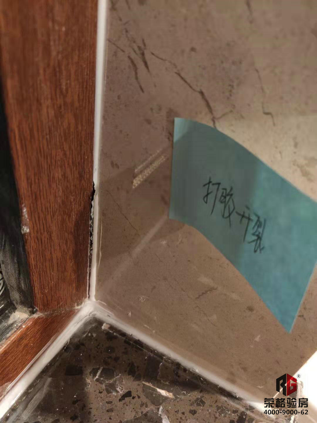 荣格验房墙面裂纹怎么回事,荣格验房在哪