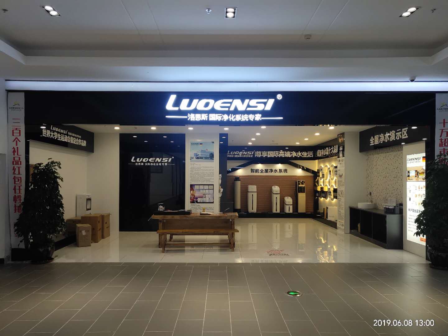 代理净水器加盟哪个牌子好,做净水器代理靠谱吗