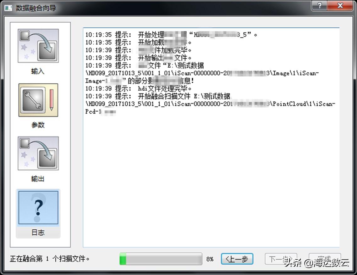测量系统v2.0,车载激光移动测量系统