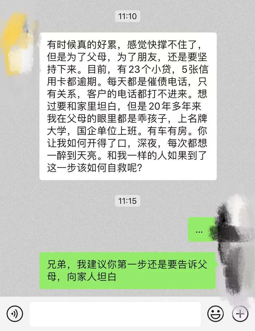 欠网贷10万以下自救方法,欠了3万网贷自救方法
