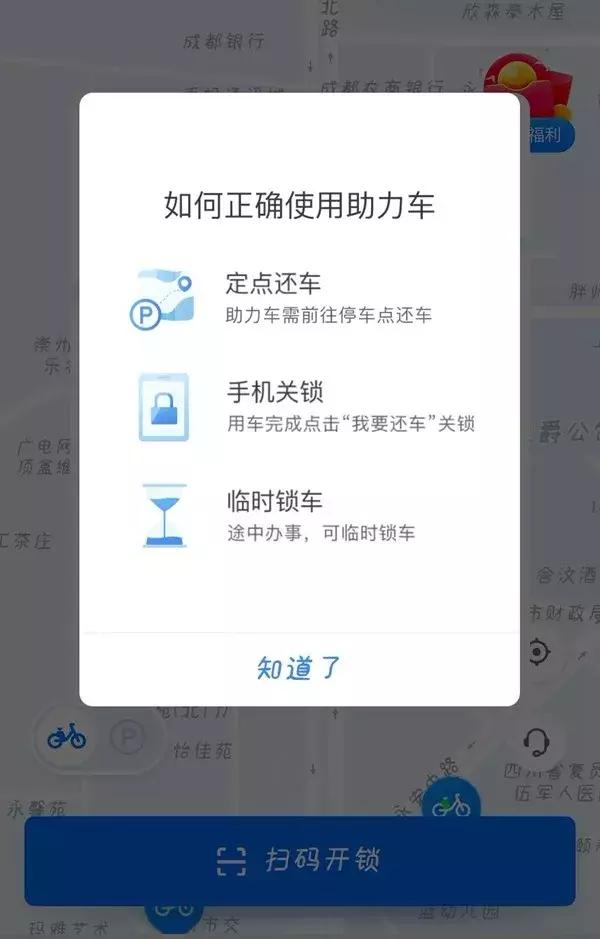 哈啰共享助力车几分钟内免费,哈啰出行电动助力车怎么使用
