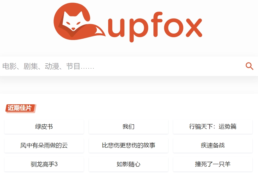 老师傅分享珍藏多年的六个资源网站，你想要的影片都能免费找到