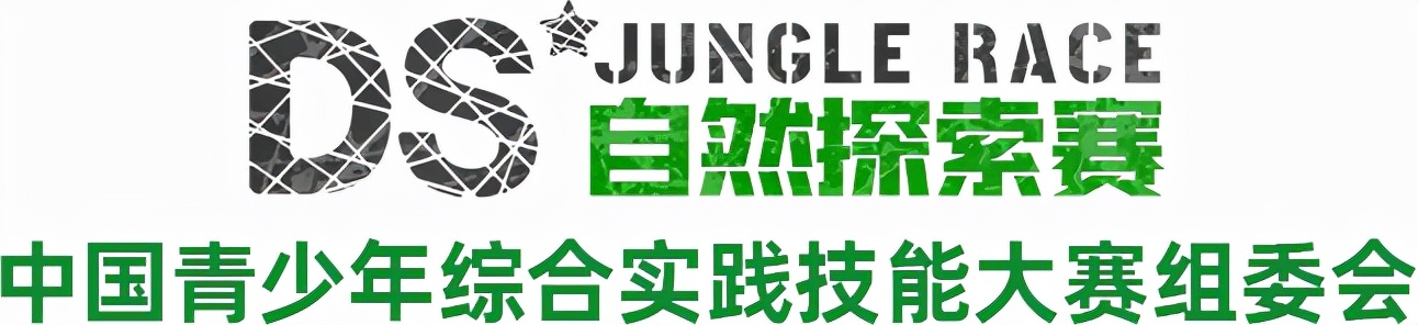 ds自然探索赛6月报名入口,ds自然探索赛全国大赛地点