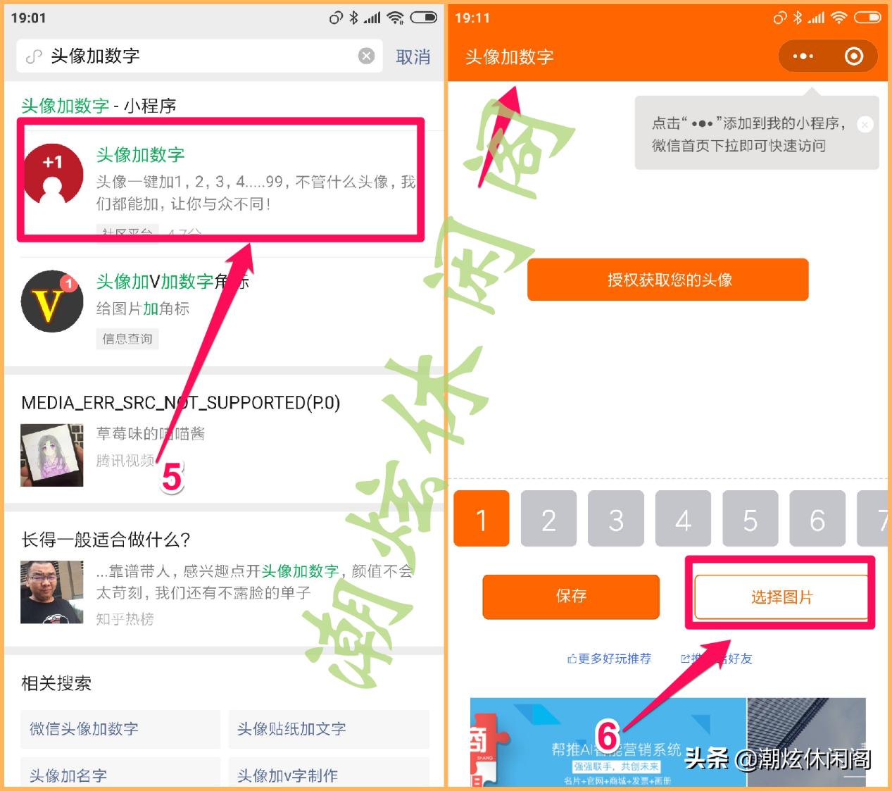 微信头像上小数字,怎么给自己的微信头像加上头像框