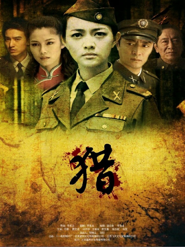 柳云龙最新谍战片东风雨,东风雨柳云龙谍战剧