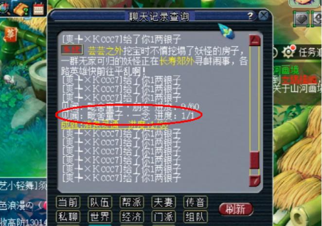 梦幻西游毗舍童子在哪里抓得到,梦幻西游毗舍童子怎么领悟内丹