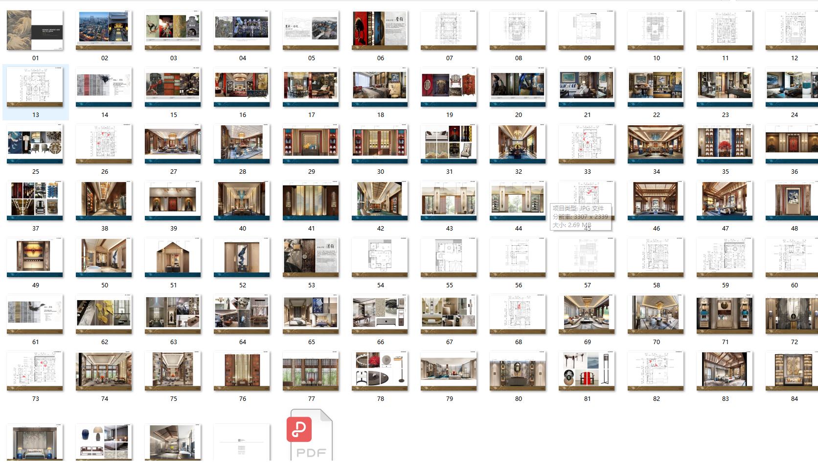 成都天府新区中式合院带装修,中德麓府四合院设计施工图