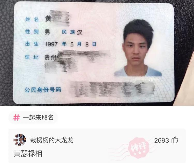 幽默搞笑神评,沙雕搞笑神评