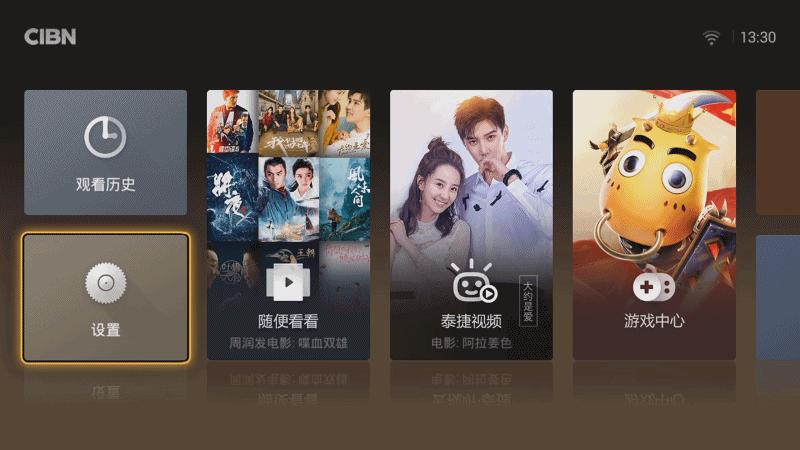 京东盒子抢先体验——OTT圈你好，JD来了