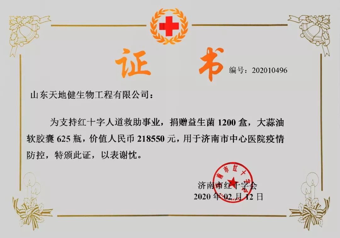 抗击疫情祖国安然无恙,山东抗击疫情进展图表