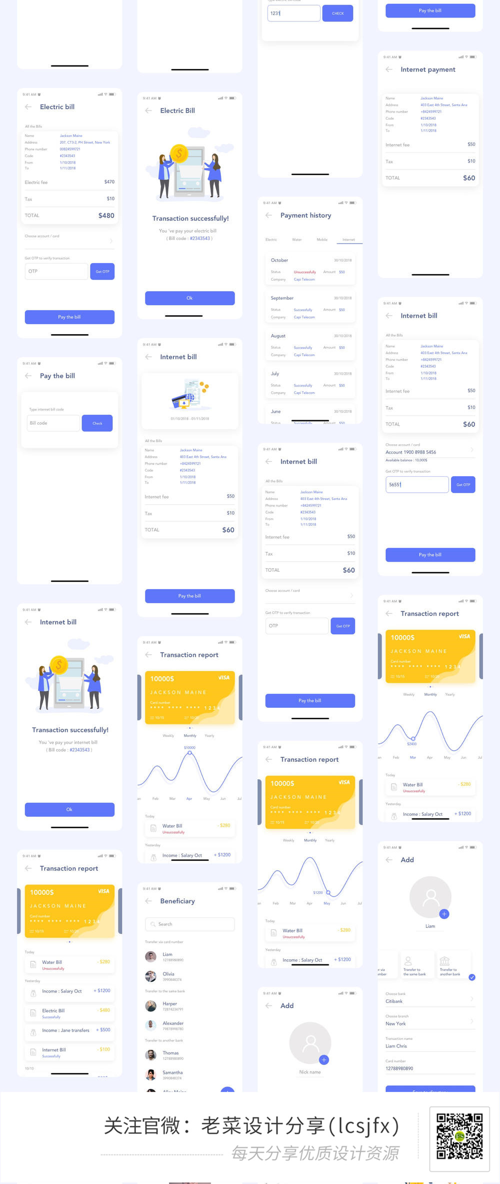 【干货*载下**】金融移动加密钱包APP应用界面UI工具包素材*载下**SKETC