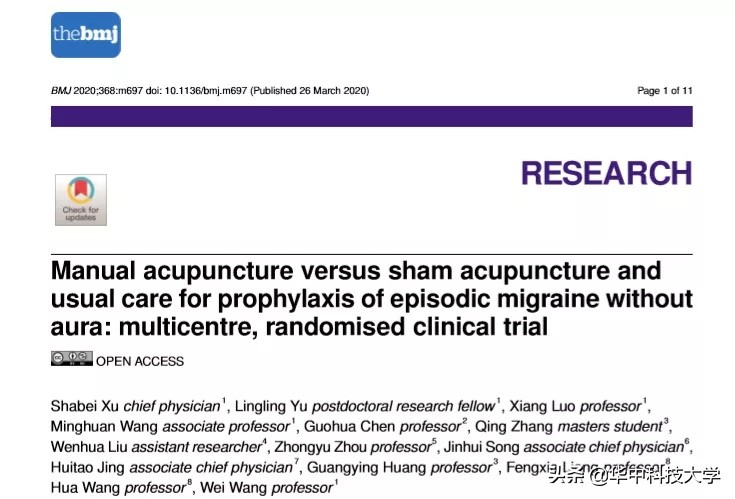 2022年度中医药十大学术进展发布,2023中医药十大学术进展