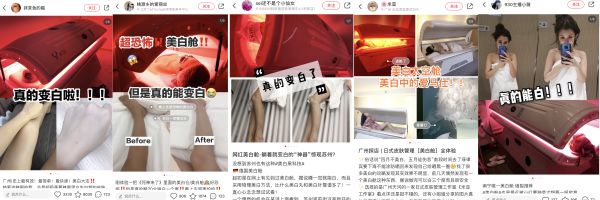 美白内调黑科技,360度全身美白黑科技