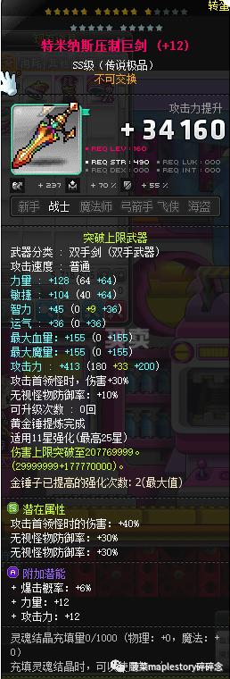 冒险岛职业攻略篇,冒险岛魂骑士能当主号吗