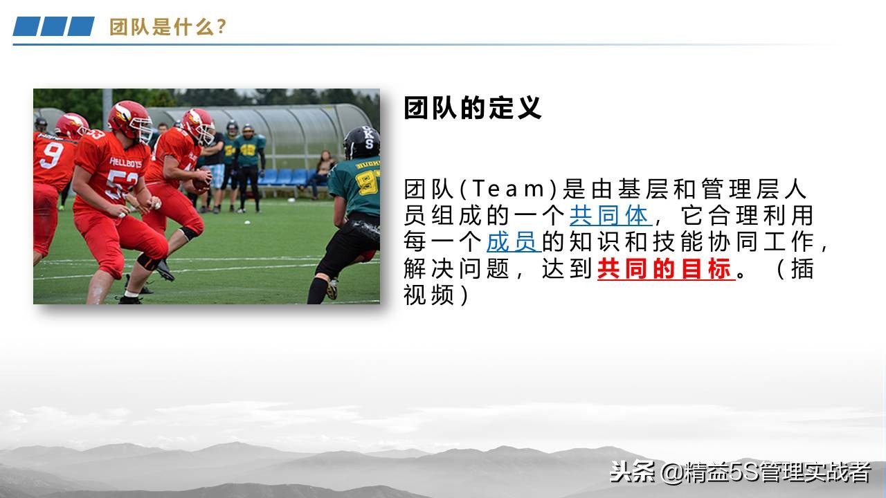 团队凝聚力建设课件,提升团队凝聚力ppt课件免费