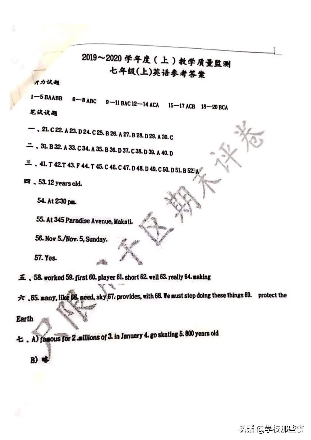 沈阳皇姑区期末试卷答案六年级下,沈阳皇姑区期末试卷答案八年上