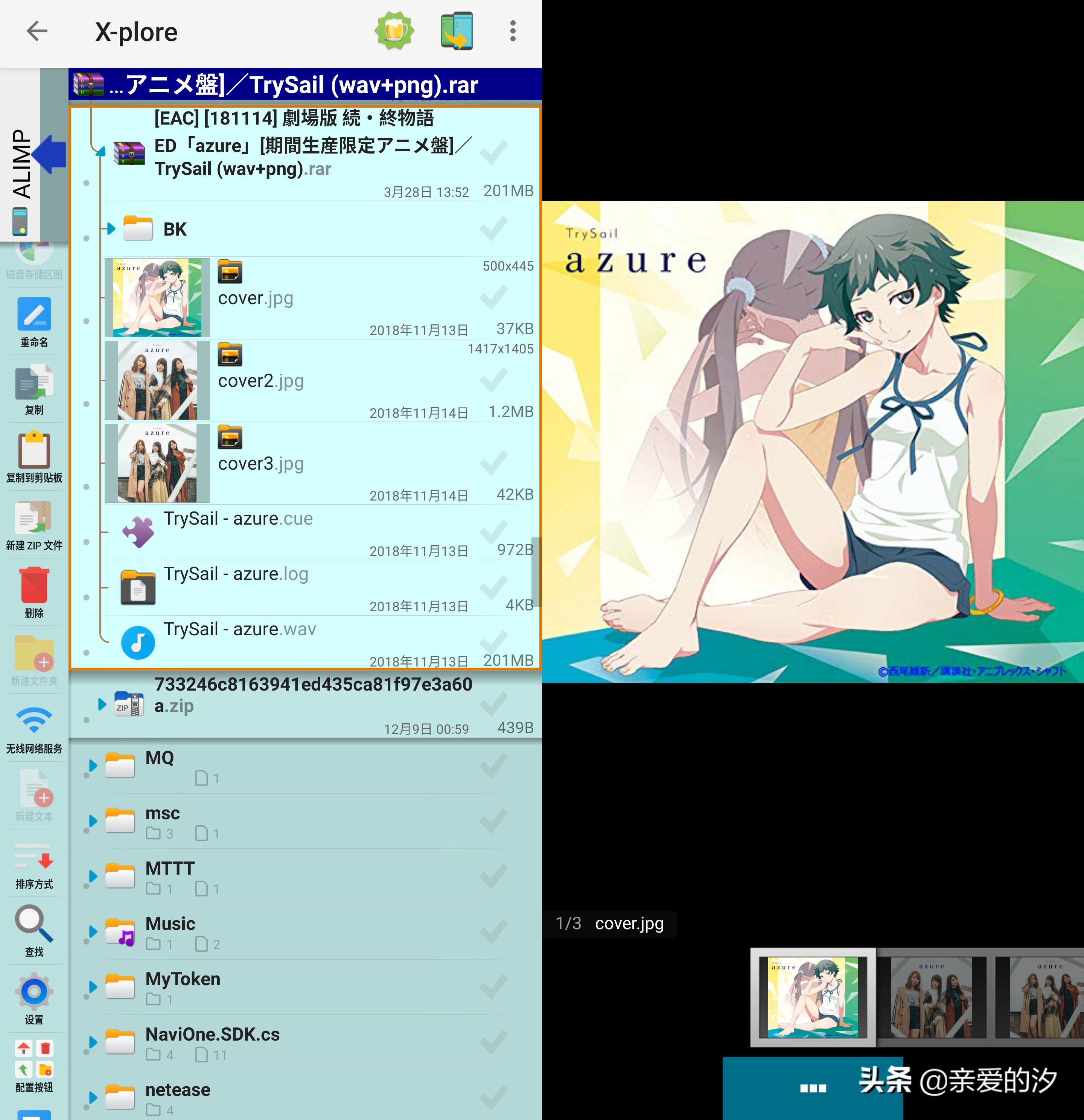 安卓好用的文件管理器,安卓手机es文件浏览器