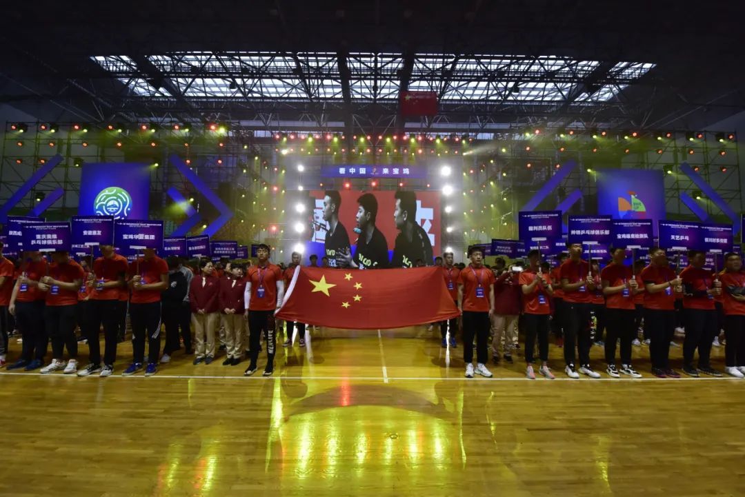 “一带一路”2020陕西宝鸡“百合杯”乒乓球大奖赛精彩开幕