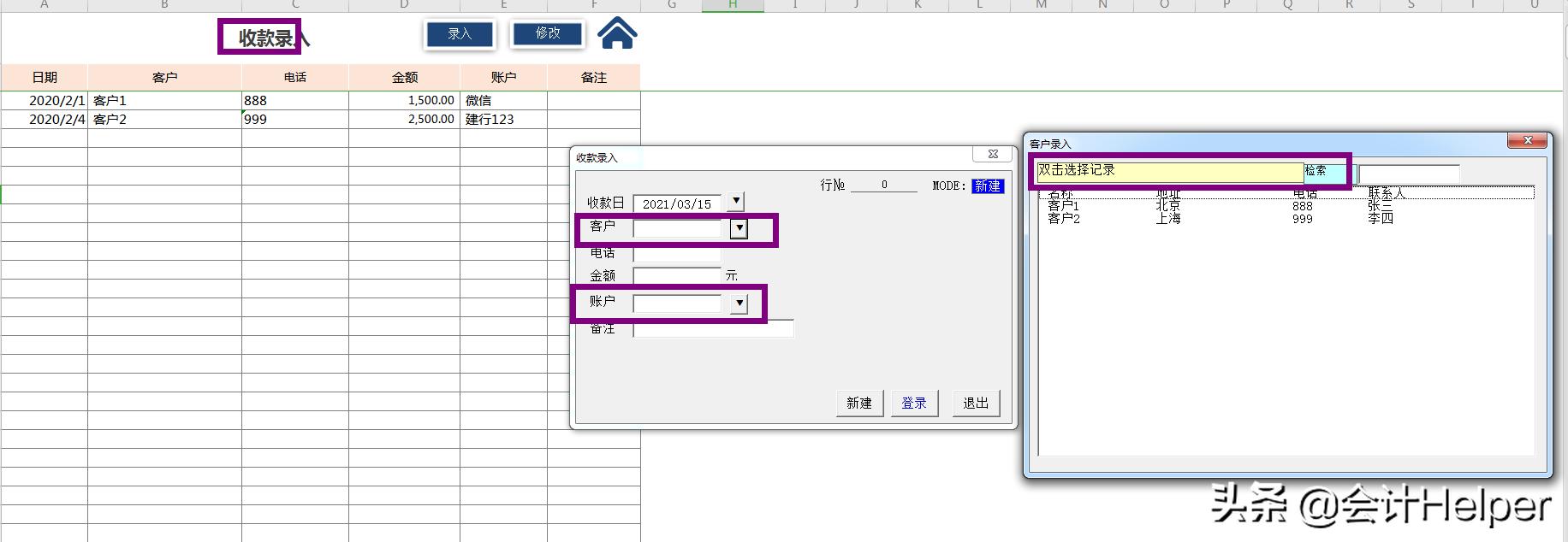 excel鍏ㄥ璐㈠姟璁拌处绯荤粺鎿嶄綔鏁欑▼,绗竴娆＄敤璁拌处杞欢