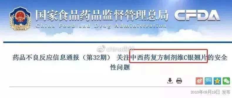 香港禁用的药物名单,在国外被禁用的中成药