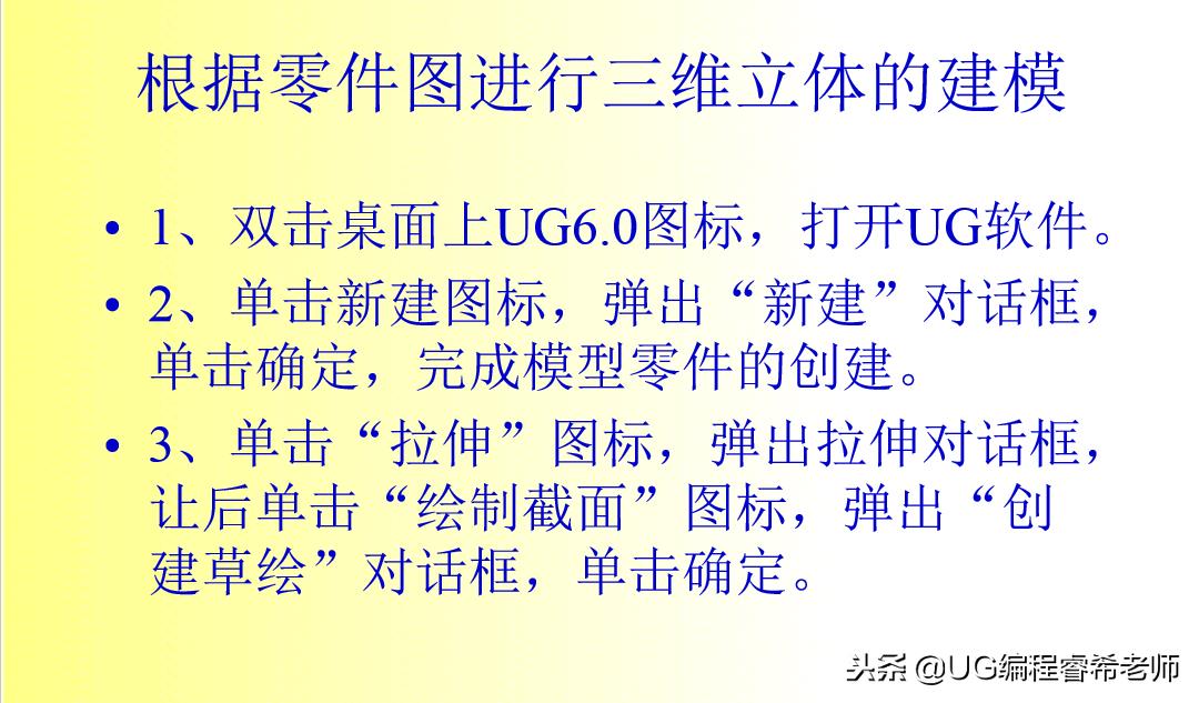 UG6.0平面铣削加工范例