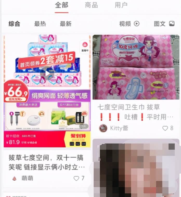 恒安集团七度空间卫生巾直播卖货,恒安集团七度空间卫生巾箱子