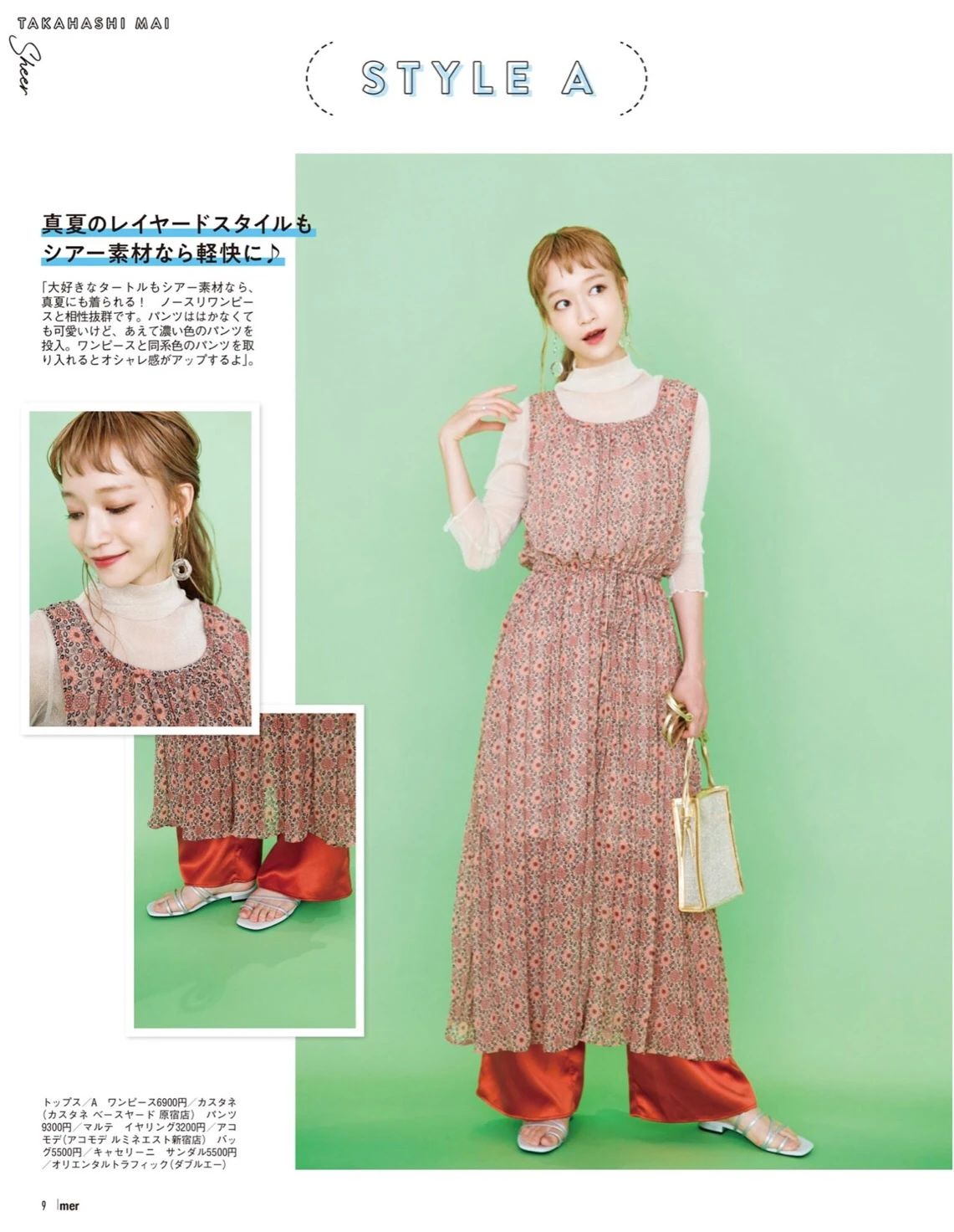 日杂系套装女秋装,早秋穿搭一定要去试试这套