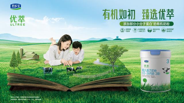 众多妈妈的首选奶粉,十大良心老牌国货奶粉