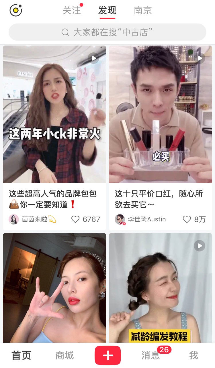 一个直男，一个辣女，中国电商界也有雌雄CP