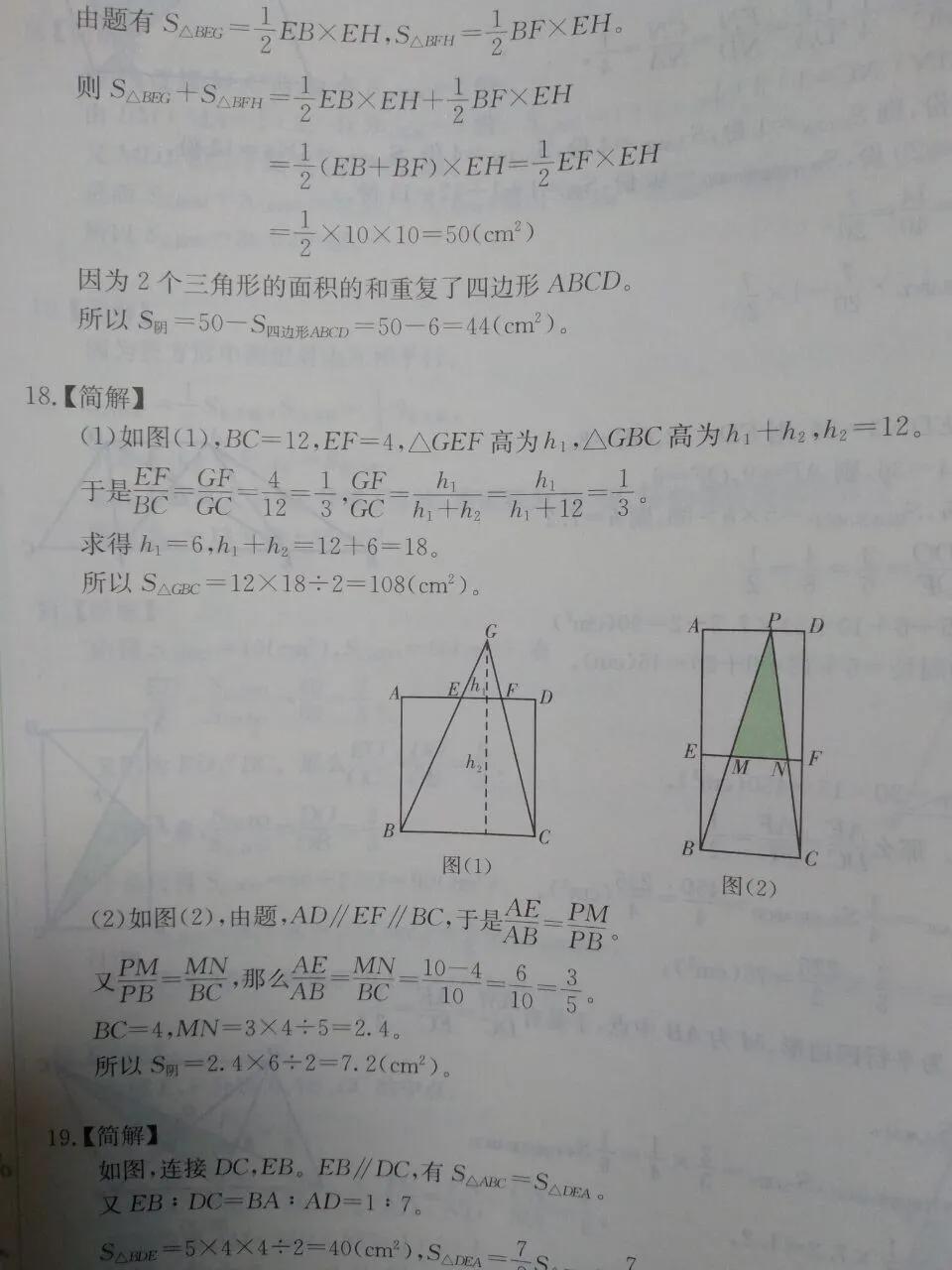 明心数学资优教程好吗,明心数学资优教程五年级pdf