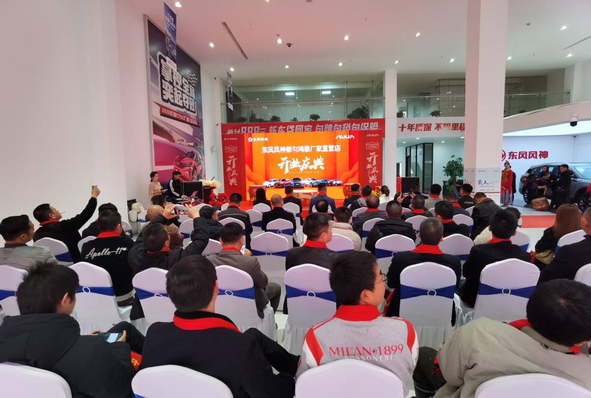 黔东南州鸿泰荣凯东风风神4s店,都匀鸿泰东风