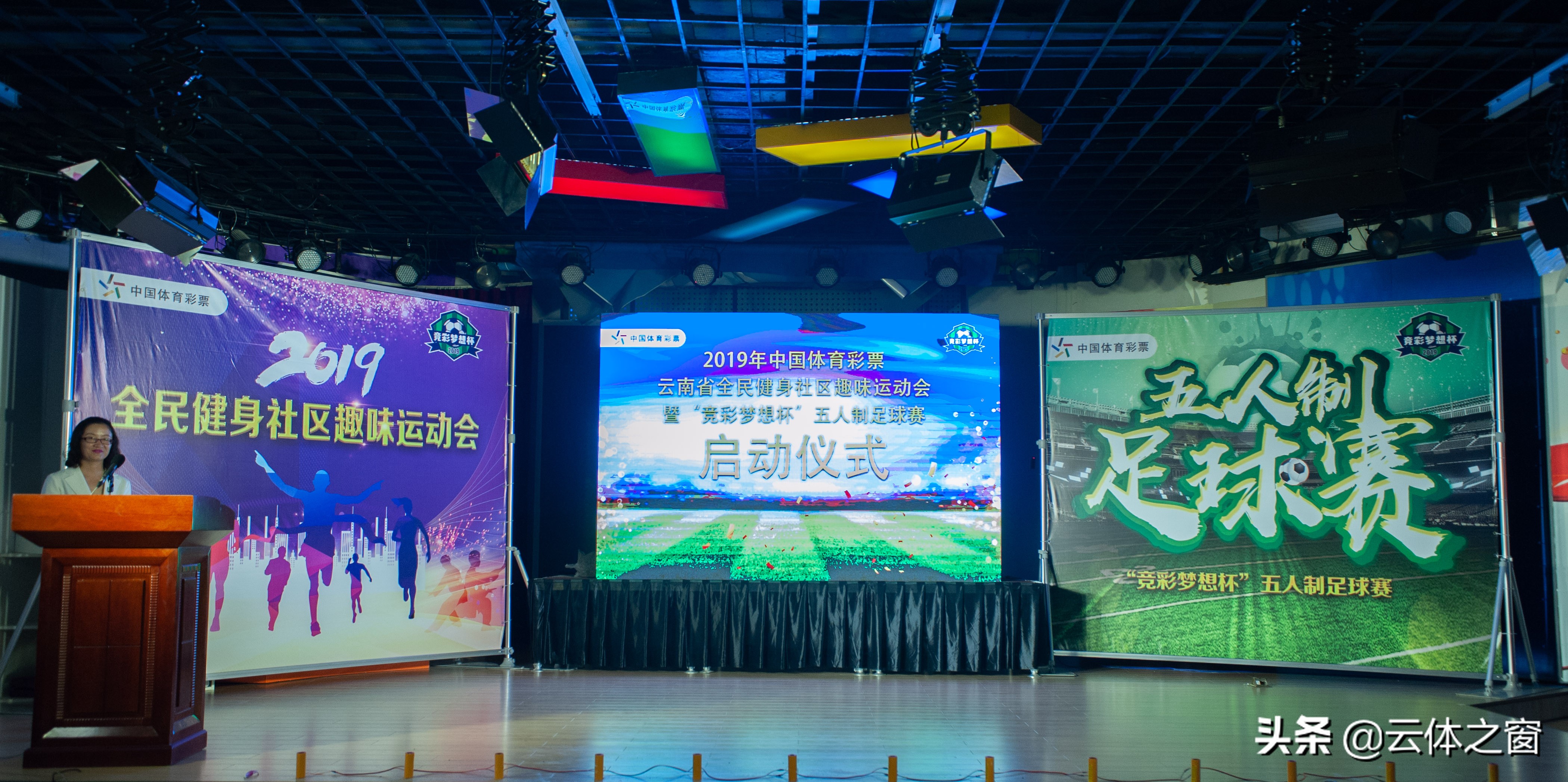 2021中国体育彩票杯足球赛,全国体育彩票杯2019五人制足球赛