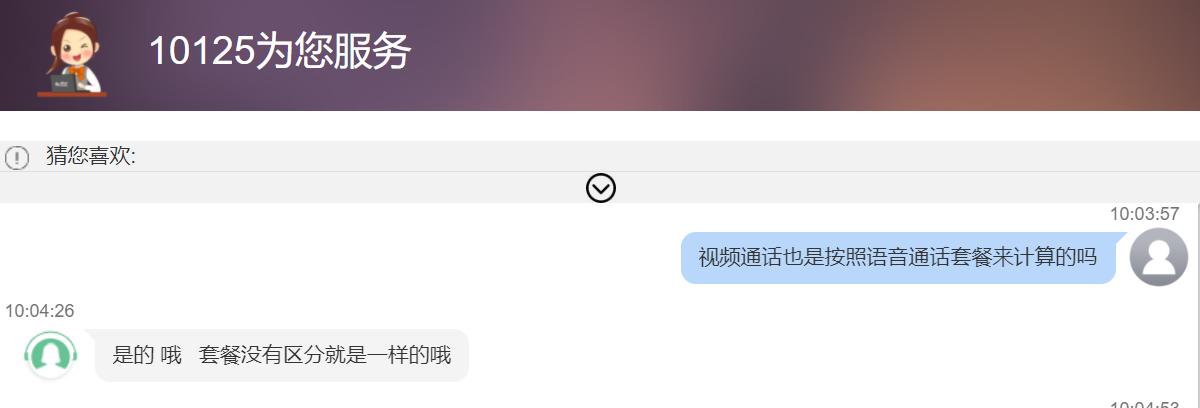 三大运营商哪家通话最清晰,三大运营商视频通话